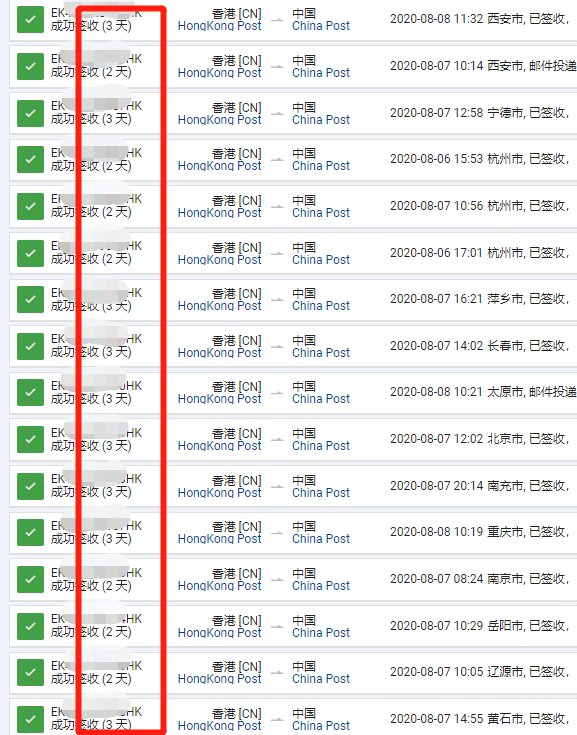 香港直郵到國內時效.png 香港直郵到國內時效.png