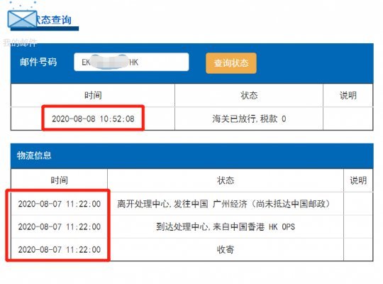 香港e特快直郵-紅旗速運 香港e特快直郵-紅旗速運