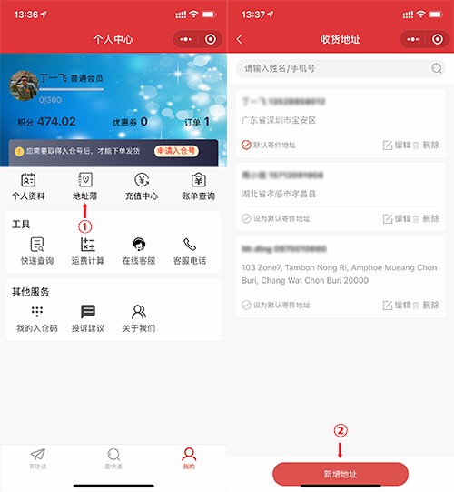 紅旗速運(yùn)e特快下單系統(tǒng)