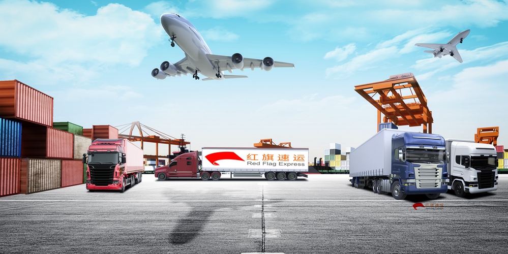 16653056287556.jpg 紅旗速運2.jpg