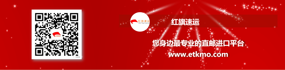 德國快遞回國，香港轉運更順暢